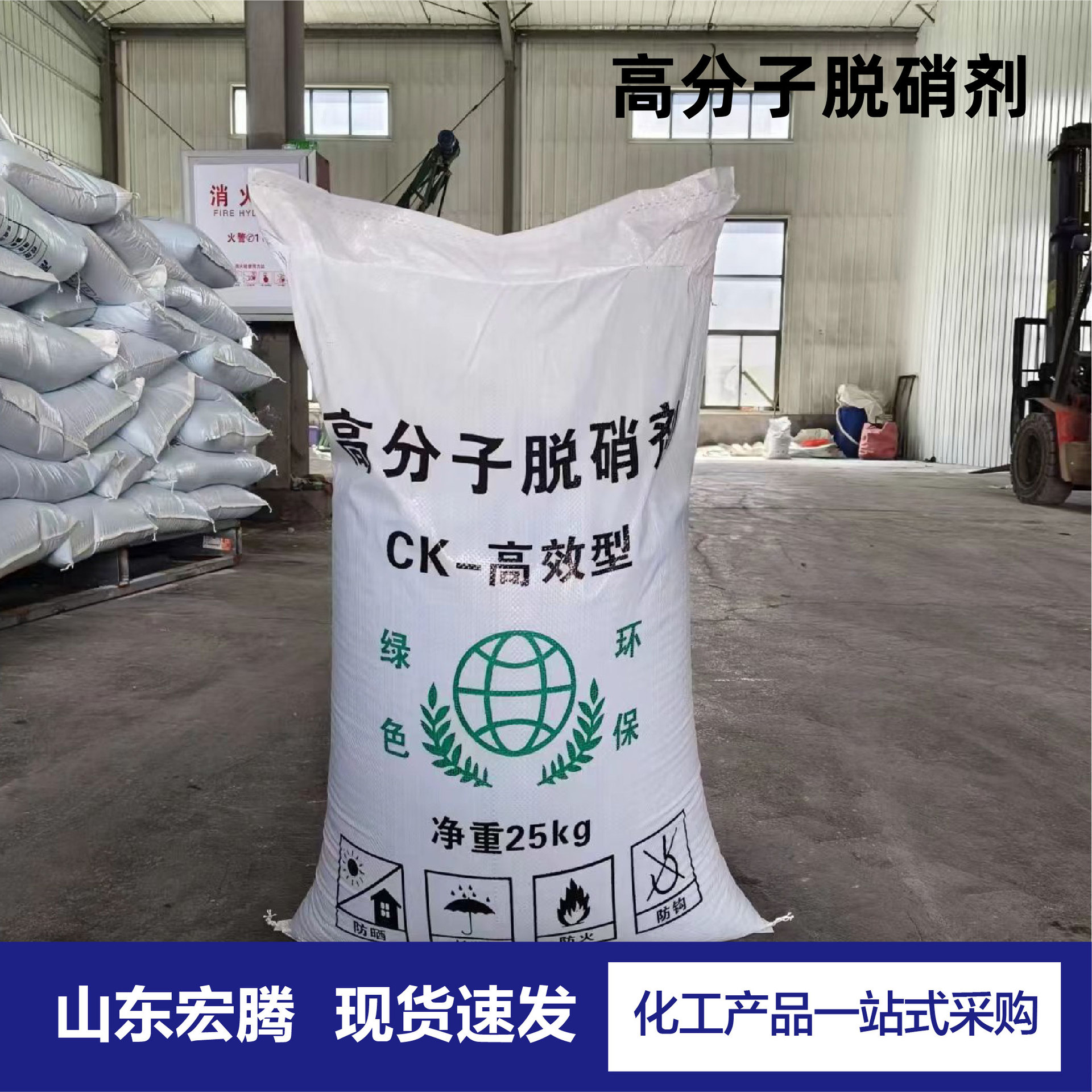 Nitrogen Removal Agent Manufacturers Flue Gas Desulfurization Efficient Denitration Agent Wholesale Sewage Polymer Denitration Agen