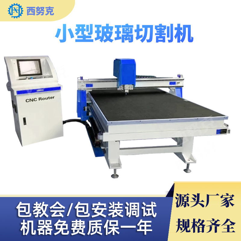 Настраиваемая автоматическая машина для резки стекла, многоголовочная машина для резки специального стекла, маленькая машина для резки стекла Anhui