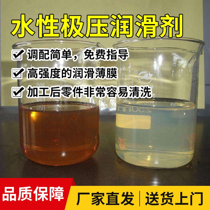 Water-Based Extreme Pressure Lubricant Graphene Lubricant Additive Metal Microemulsion Oil Cutting Fluid Anti-Rust Water-Soluble