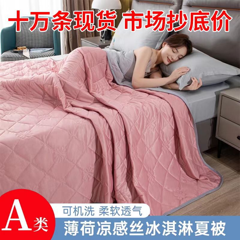 Летнее одеяло из антибактериального льда класса А, washable, охлаждающее, из шелка, для кондиционера, тонкое