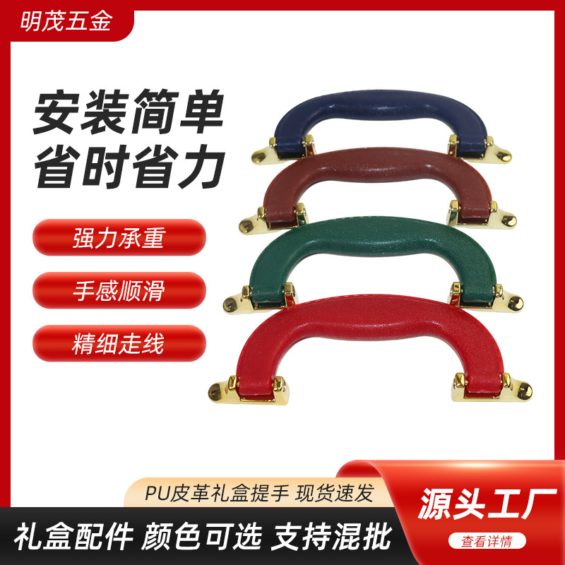 Оптовая продажа пластиковых сумок из PU с аксессуарами для багажа, подарочная коробка, кожаная ручка