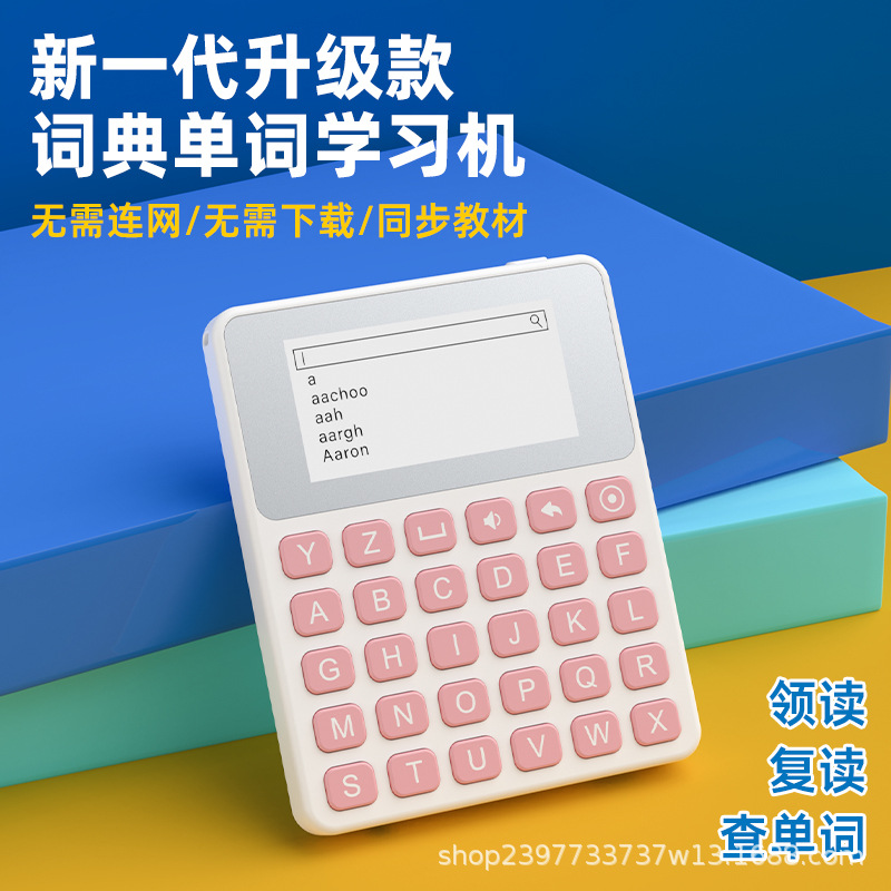 Словарный аппарат для чтения, повторение, экзаменационный словарь для школьников, офлайн поиск слов, 3500 произношений