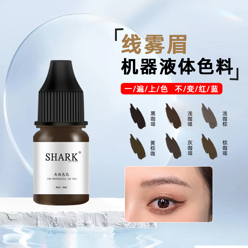 Жидкий цвет для вышивки, чистый растительный, линия для бровей, не красный, не синий, легкий в окрашивании, молочный цвет