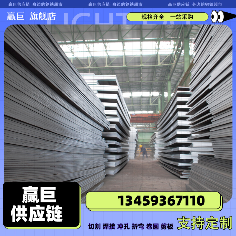 Горячекатаная открытая плита 09Crpcrni-A, устойчивая к атмосферной коррозии, высокопрочная сталь, фиксированная длина