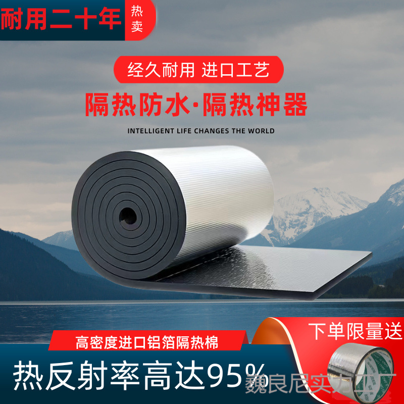 Утеплитель и звукоизоляция, водонепроницаемая, солнечная комната, цветной стальной завод, крыша из цветного стального листа, крыша для разведения, огнестойкая утеплительная плита