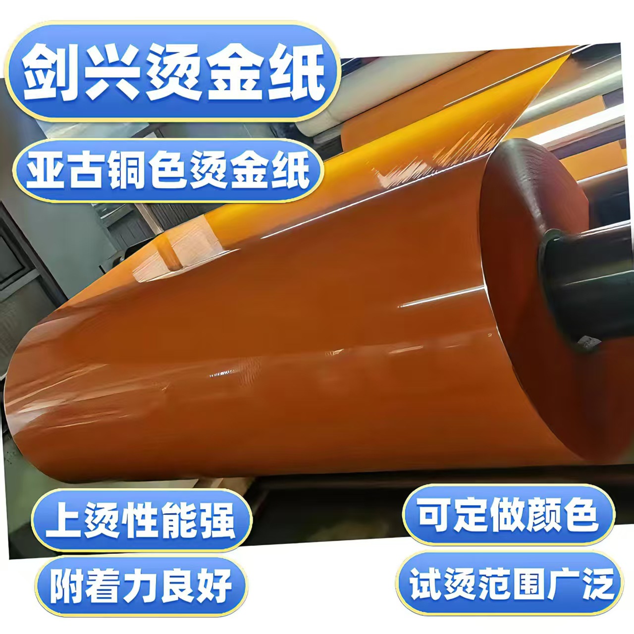 PET bottle PE cosmetic three-in-one hose hot stamping foil manufacturers eyebrow pencil gold and silver black hot stamping paper