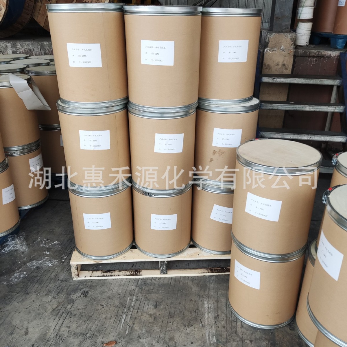 Dichloroisopropylamine 96% Original Drug Cas: 145701 -21-9 Spot Support Samples for Agricultural Herbicides