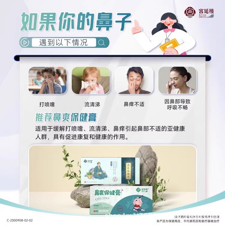 Gongyanlou Children's Nasal Refreshing Nasal Soothing Health Care Cream Itchy Nasal Congestion Adult Allergy Runny Nose Dry Nasal Congestion Genuine