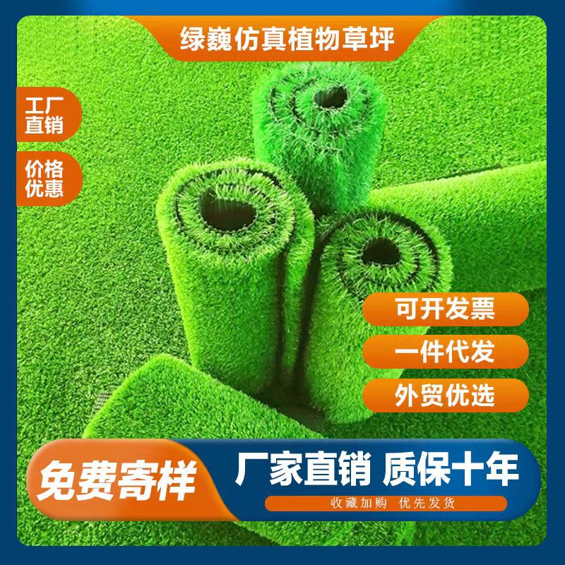 Зеленый искусственный газон, футбольное поле для детского сада, уличный искусственный ковер, пластиковое ограждение