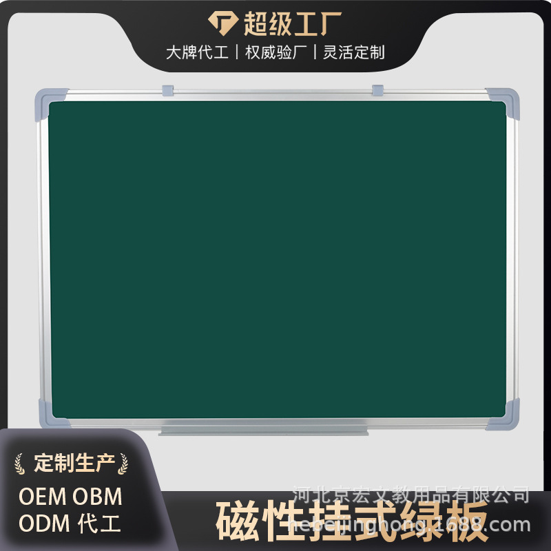 Blackboard hanging whiteboard Home Children's magnetic teaching training small blackboard single double-sided teacher graffiti green board office
