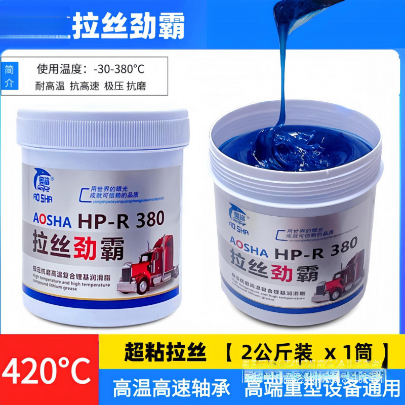 Aoshark Blue High Temperature Resistant High Speed Grease Automotive Bearing Electric Hammer Motor Lithium Base Grease High Viscosity Butter 1kg