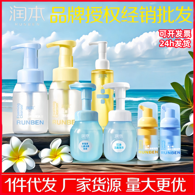 Oчищающий гель для детей Runben пузырьковый гель для мальчиков и девочек