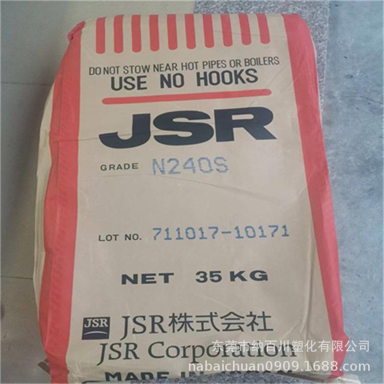 Нитриловая мягкая резина Япония Jsr N240S холодостойкая высокая упругость авиационные детали lining резинок