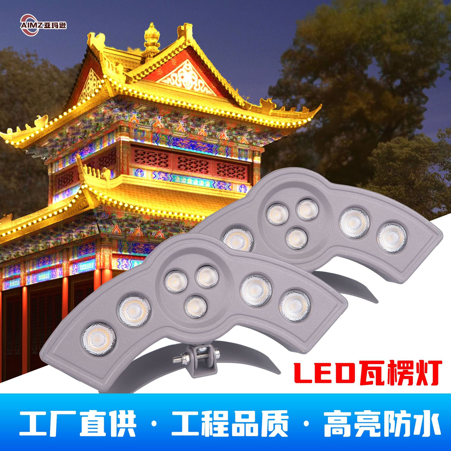 Уличная водонепроницаемая волнистая лампа для черепичных карнизов, павильон, фантазийная лампа, двусторонняя эстетика, прямая поставка от производителя Amazon