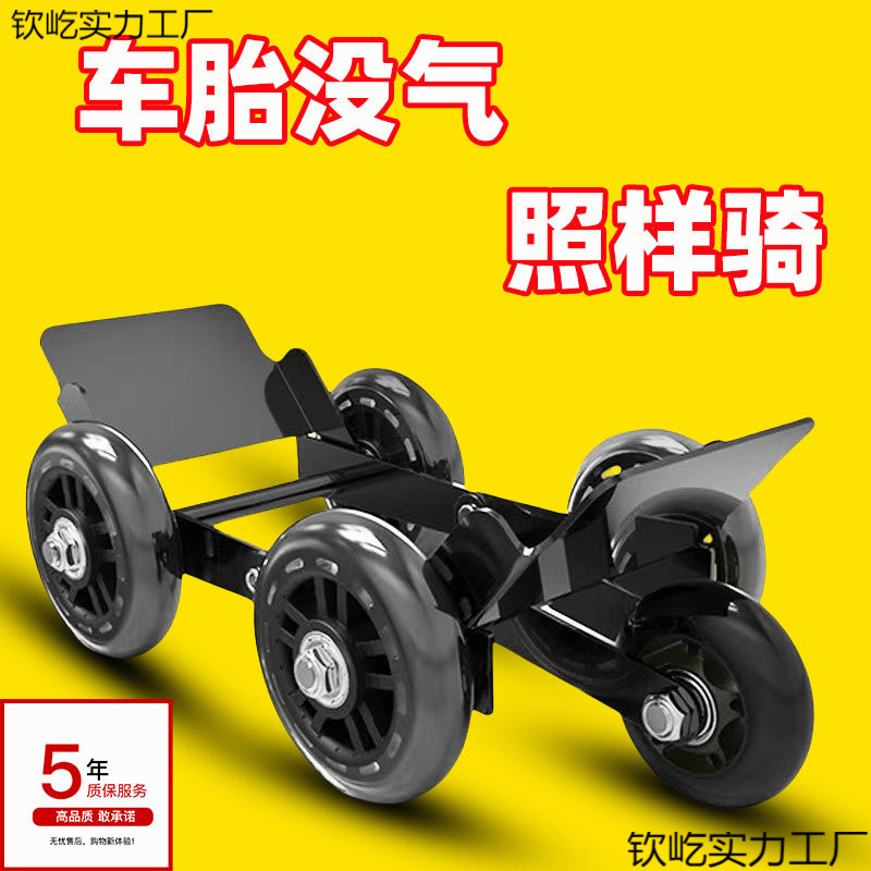 Прицеп для электромобиля, бустер для проколов шин, устройство для самоспасения при проколе шины