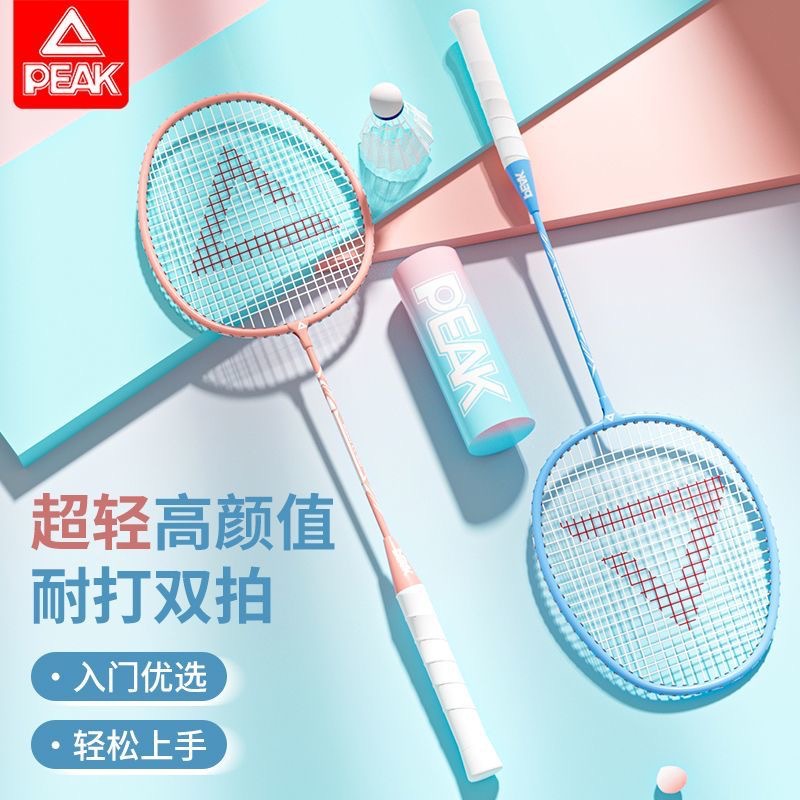 Peak оригинальные товары бадминтон ракетка ударопрочная двойная бадминтон ракетка ультра легкая полная карбоновая профессиональная для детей и взрослых