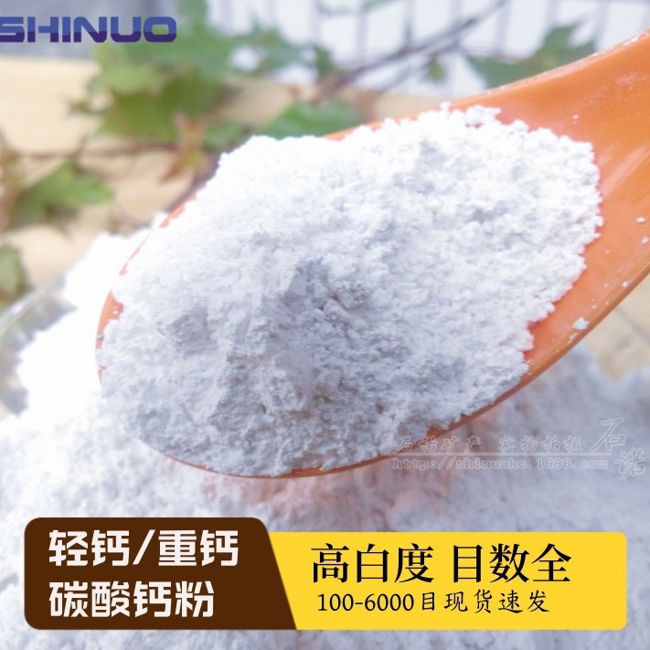 Прямо от производителя: тяжелый угольный кислый порошок кальция, двойной летучий порошок, ультратонкий нано-композитный активный порошок кальция с высокой белизной