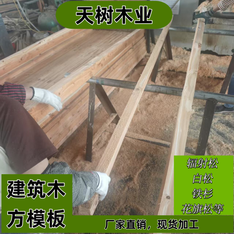 Строительные массивные деревянные доски для строительных площадок, сосна и ель для каркаса, 3.4м, 10см квадрат