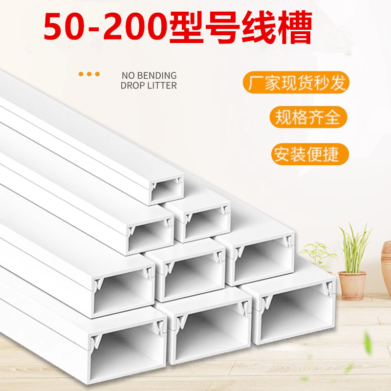 ПВХ лоток, открытый, самоклеящийся, для оптического волокна, невидимый, квадратный, для обжима