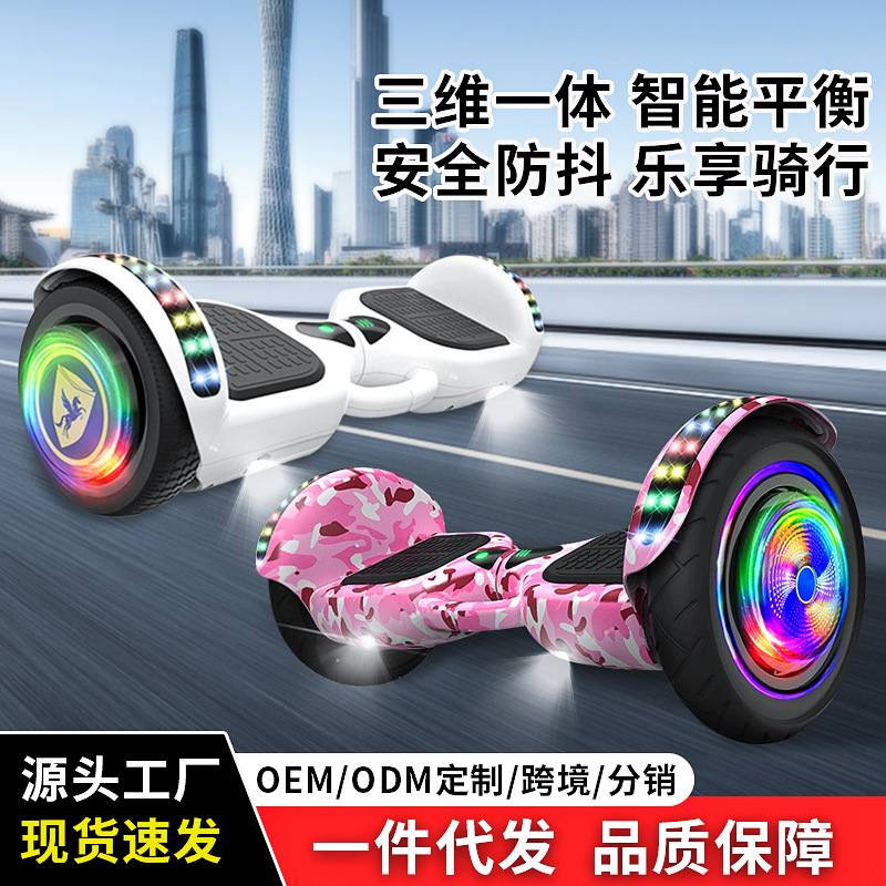 Электрический балансирующий автомобиль для детей двухколесный самокат