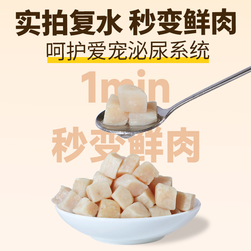 Weidangjia Freeze-Dried Fresh Chicken Pellets Daily Food Supplement for Cats and Dogs, Protein Pure Chicken Breast