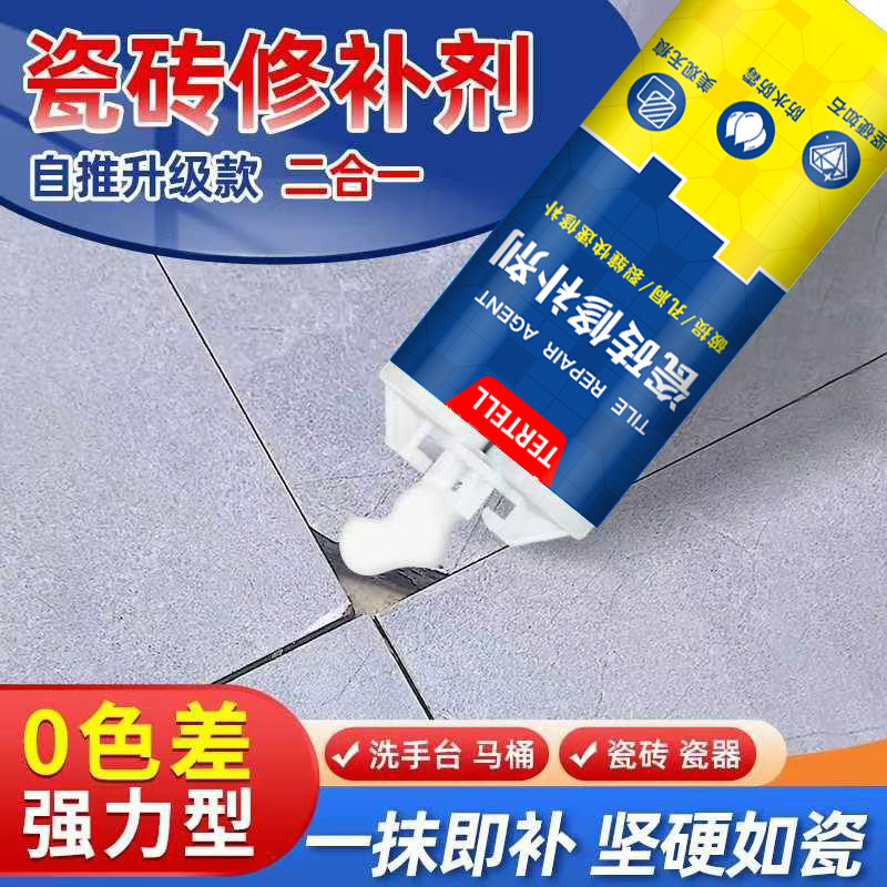 Tile Repair Agent Double-Tube Glaze Repair Ceramic Paste Marble Pothole Floor Tile Damage Strong Repair