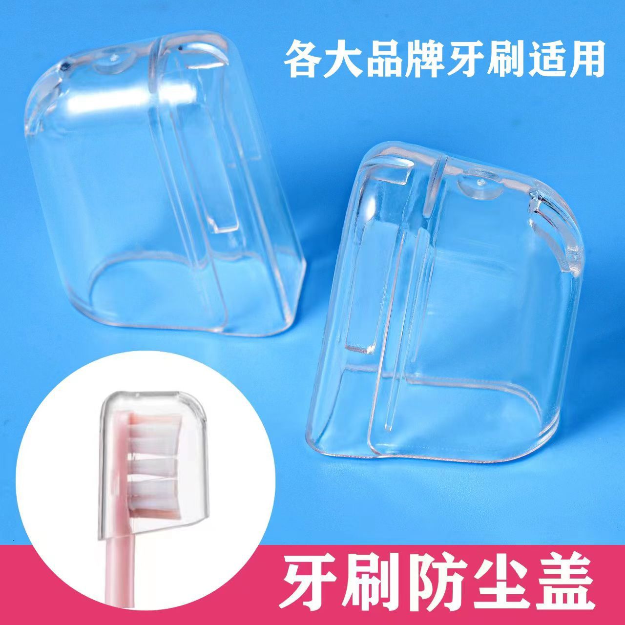 Подходит для головок электрических зубных щеток Philips и других брендов, пылезащитный чехол, защитный чехол для зубной щетки, стерилизующий материал пищевого качества