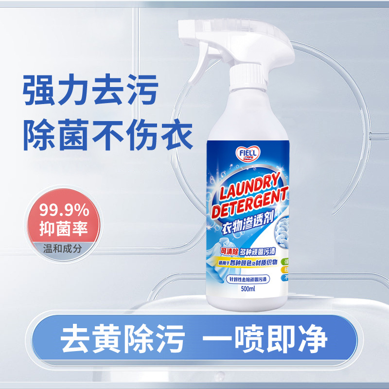 Clothing Penetrant Active Mold Decontamination Yellow Degreasing Collar White Clothes Collar Clean Bijing Household White Clothes Bacteriostasis