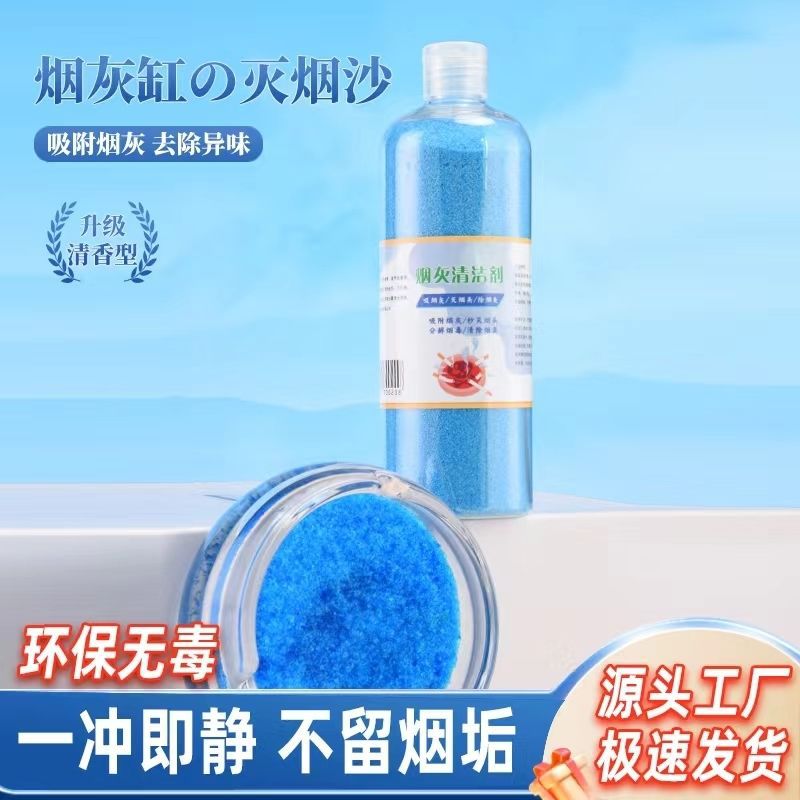 Smoke-killing Sand Fragrance Cream 7 Return Visits Indoor Smoke-smelling Ashtray Smoke-smelling Mud-free Living Room Air Purifier Thousands