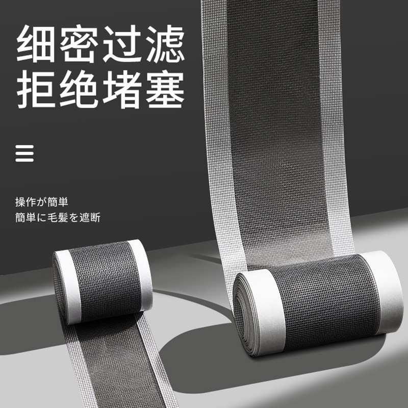 Disposable Floor Drain Filter, Floor Drain Sticker, Anti-Mosquito Filter, Anti-Blocking Long Strip Floor Drain Sticker, Gauze Sticker, Roll-Packed Cross-Border