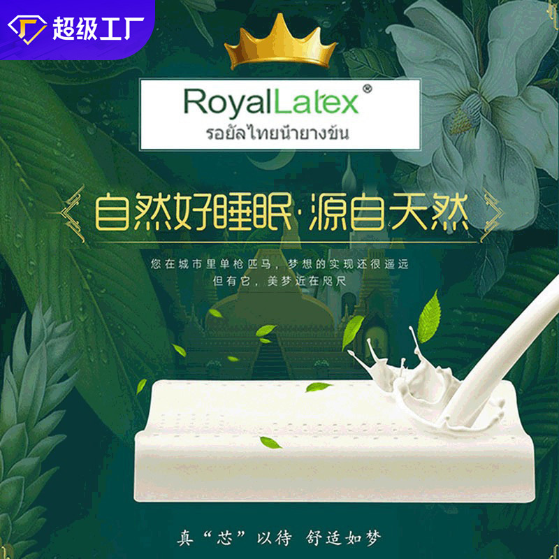 Латексная подушка Royallatex для взрослых массажная шейная подушка