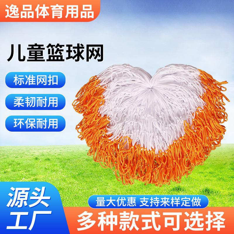 10 net buckle basketball net outdoor sunscreen durable basketball net bold basketball frame net outdoor standard children basketball net