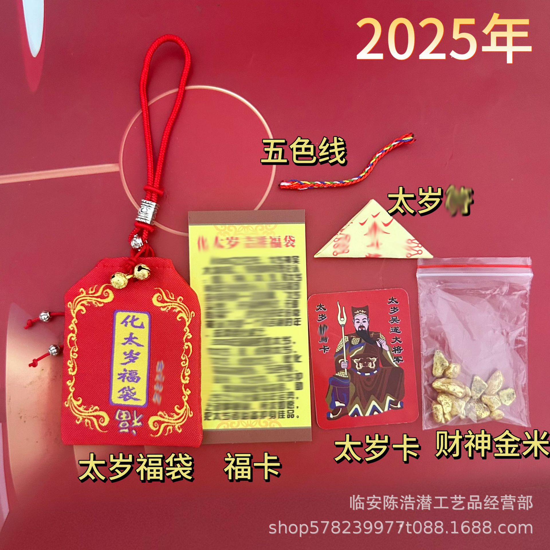 2026 Tai Sui Lucky Bag General Wen Zhe Peaceful Blessing Bag Year of the Horse Red Bag Sachet for the Year of Birth