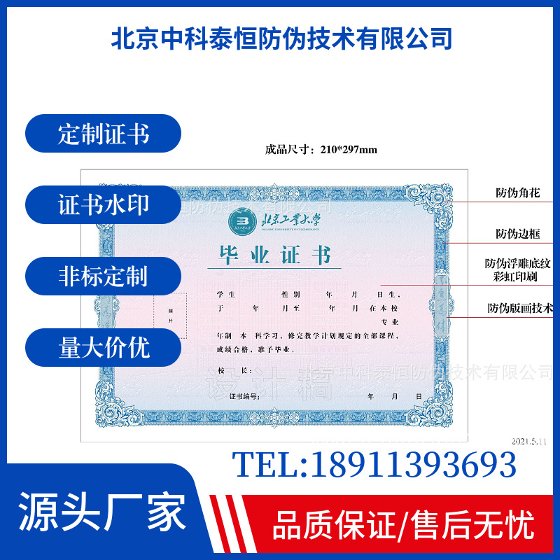 Антифальсификационный сертификат с золотым покрытием + антифальсификационный водяной знак и печать на внутренних страницах, поддерживает настройку логотипа по предоставленным изображениям