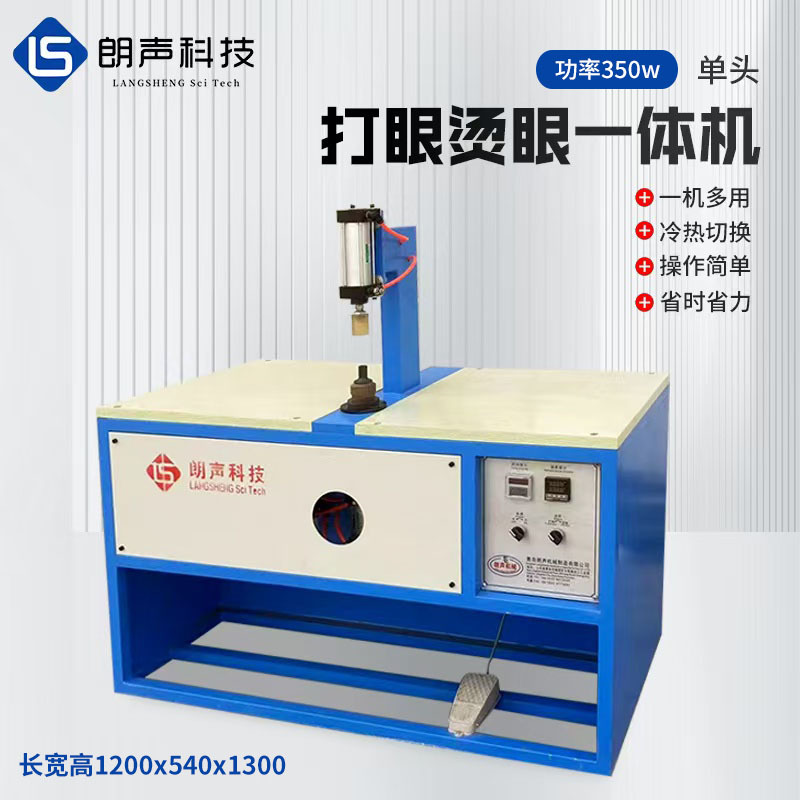 Машина для установки и утюжки глазок для плюшевых игрушек, машина для установки глазок для кукол