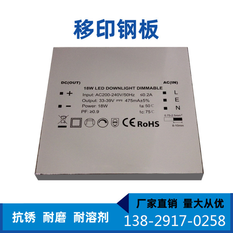 Pad printing machine steel plate pad printing machine consumables steel plate pad printing steel mold 3*4/4*4/4*6/4*8/4*10 high quality oil steel