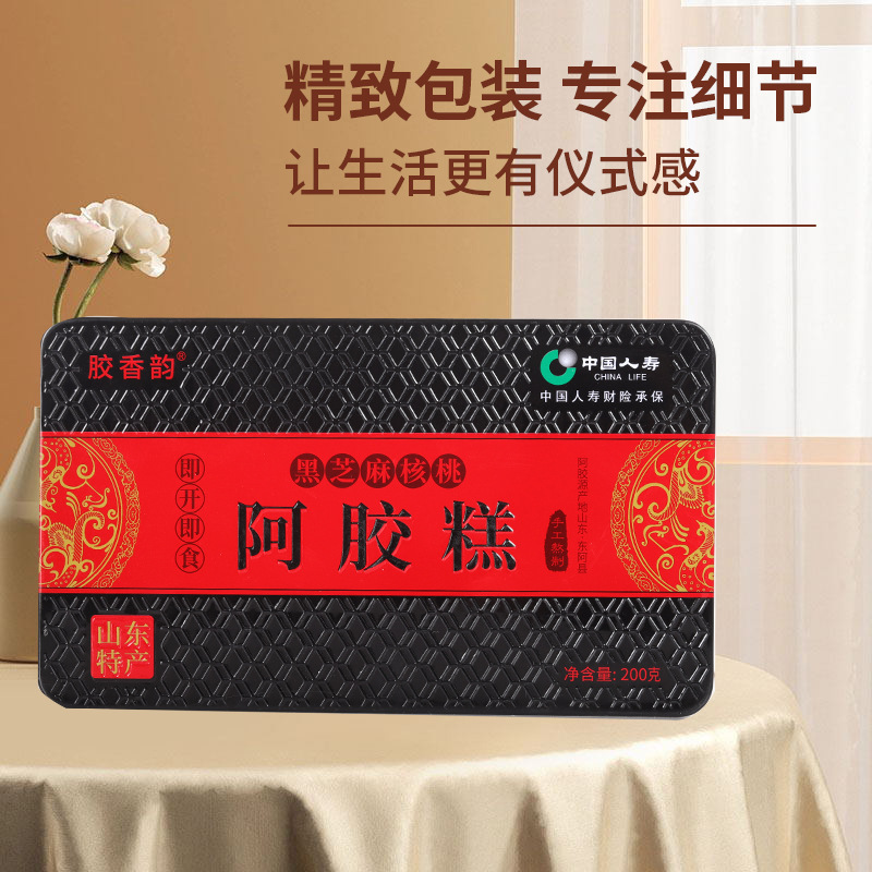 Donkey Hide Gelatin Cake 200g Black Sesame Walnut Donkey Hide Gelatin Cake Shandong Dong'E County Genuine Donkey Hide Gelatin Factory Donkey Hide Gelatin Block