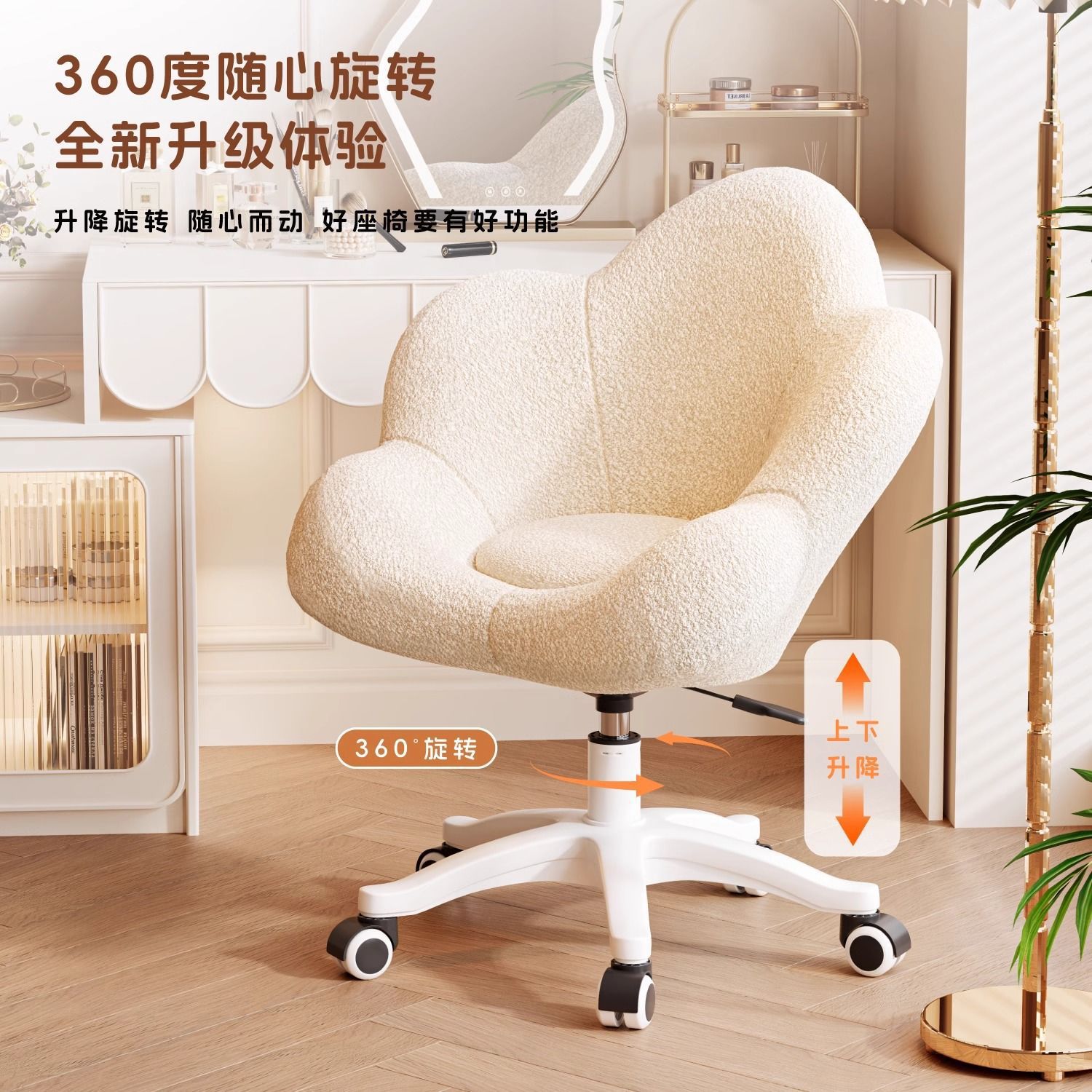 Internet Celebrity Makeup Chair Girls Bedroom Dressing Table Stool Light Luxury Cream Style Rotating Makeup Stool Petal Back Chair