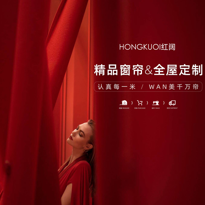 2025 New Free Sample Curtain Gift Pack with Finished White Sheer Fabric, Red Wide Fabric, Thoughtful Service, See before You Buy