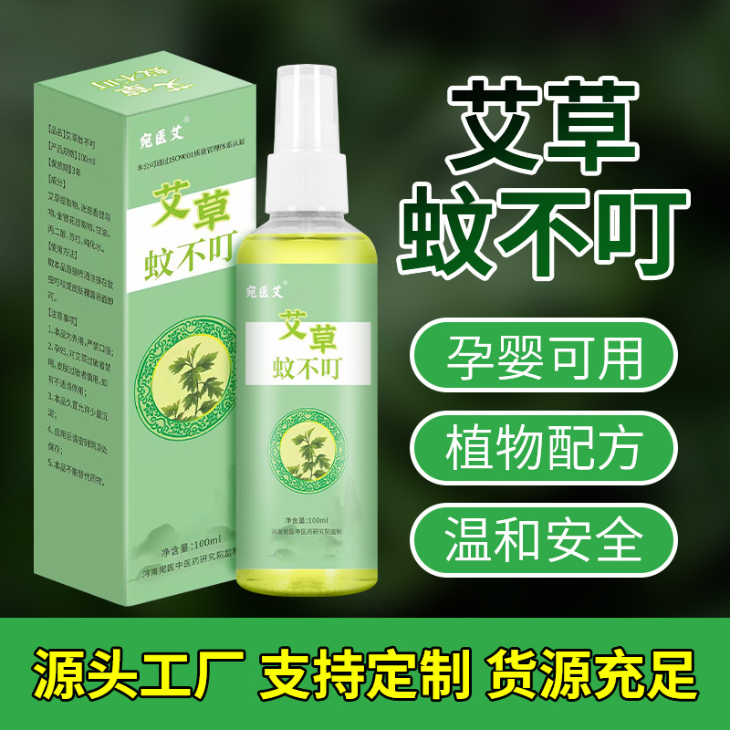 Летний портативный репеллент для туалета от комаров, жидкость от укусов комаров с полынью, охлаждающий спрей от зуда, оптовая партия с завода