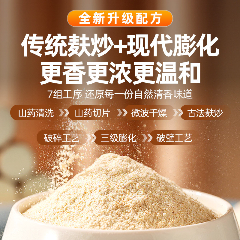 Erbao Pavilion Iron Bar Yam Powder Food Brewing Ready-To-Eat Huaihuai Yam Powder Stomach Henan Jiaozuo 500g