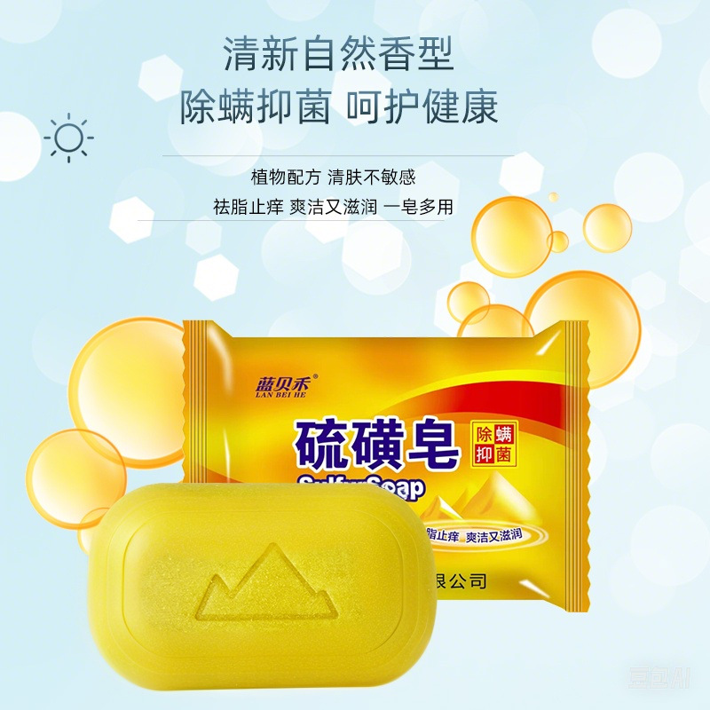 Manufacturer Wholesale Sulfur Soap for Bathing and Face Washing, Household Soap for Removing Mites, Oil Control, Cleansing, Refreshing, and Antibacterial