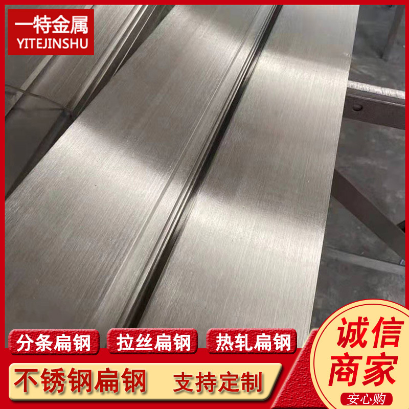 Wholesale 201 304 316L Cold Pull Stainless Steel Flat Steel Solid Square Steel Square Rod Brushed Panel Strip Cutting