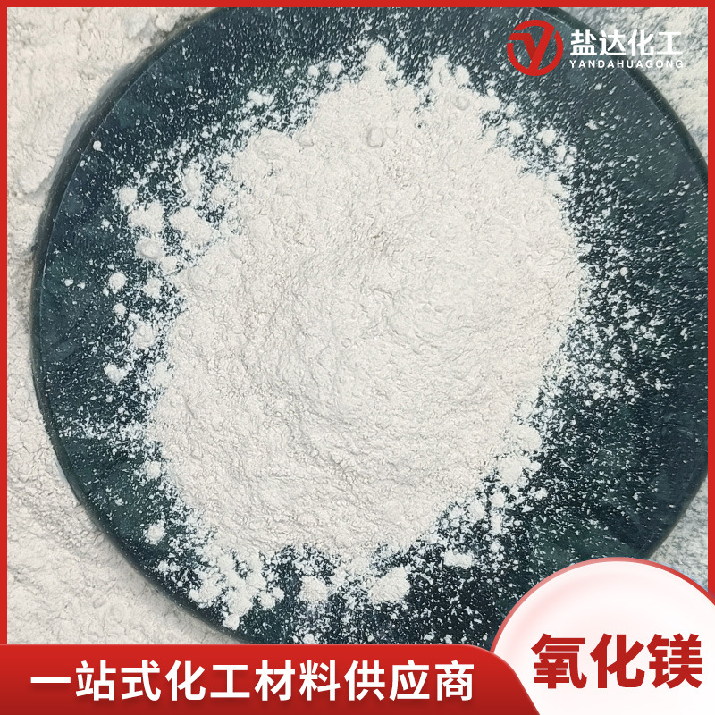 Magnesium Oxide Powder Industrial Grade Ceramic Process Fireproof Building Board Pipe Desulfurization Powder Oxidized Desulfurization Magnesium Powder
