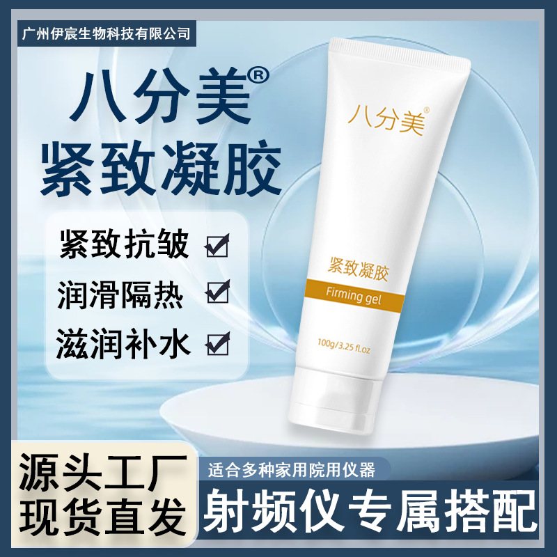 Укрепляющий гель для лица, микроэлектрический美容仪, радиочастотный прибор, замена гиалуроновой кислоты от известных брендов