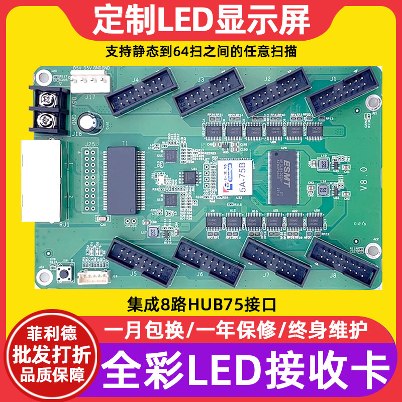 CArlight 5A-75B полноцветная LED дисплей приемная карта внутри цифровой экран рекламный экран большой экран контрольная карта