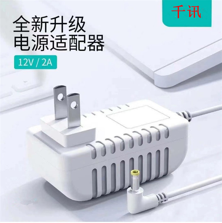 First-hand wholesale 12V2A small home charger Baidu AI smart speaker charging power cord straight elbow