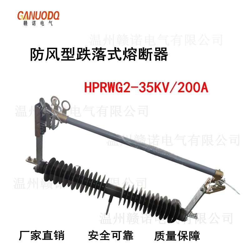 Защитный предохранитель Hgrw1-35Kv/200A, выключатель предохранителя Lingke Rw5-40.5Kv
