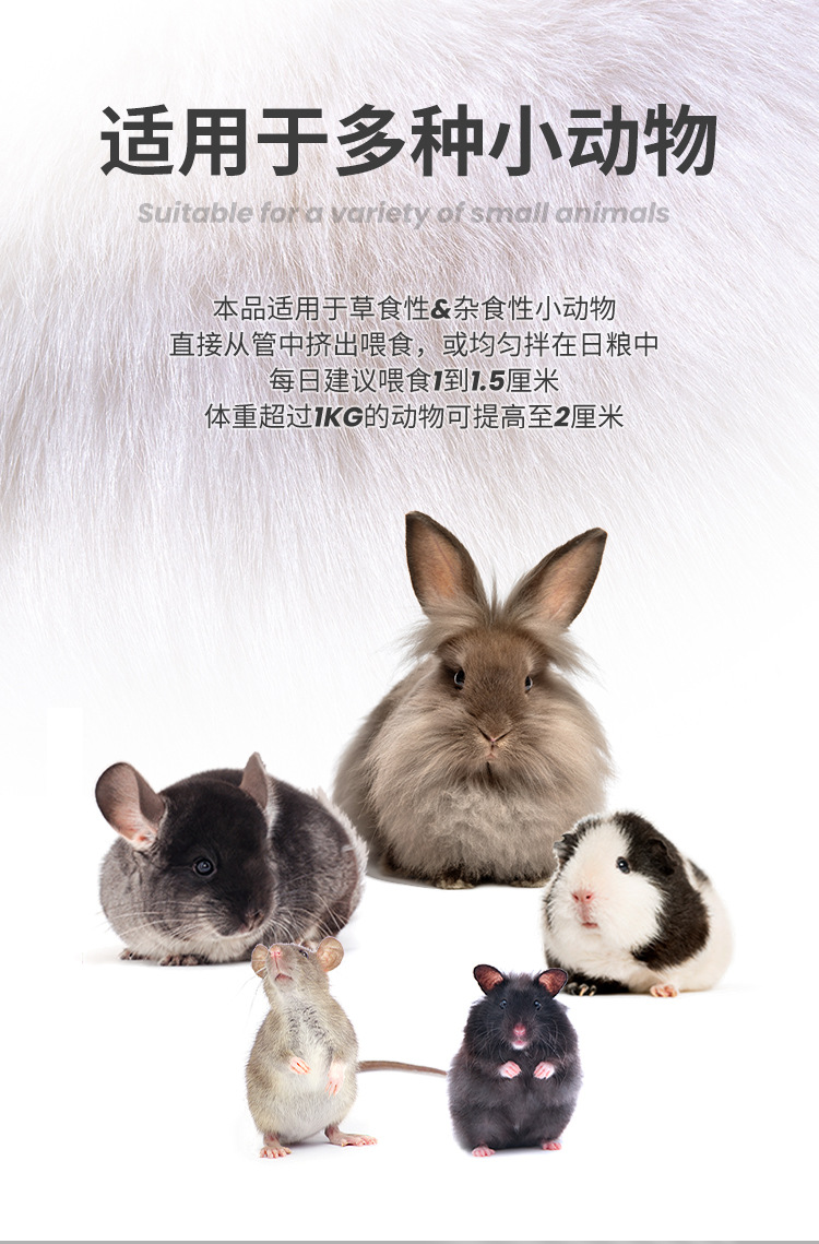 Beautiful Hair Anti-Eating Hair Nutrition Cream 50g Bitian Xigre Guangcaikang Nutrients Herbivorous Omnivorous Small Animals