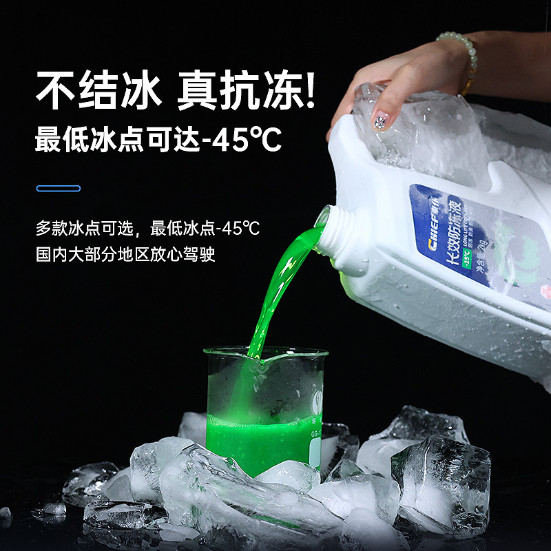 Car servant original car antifreeze green red coolant four seasons universal water tank anti-high temperature antifreeze water removal